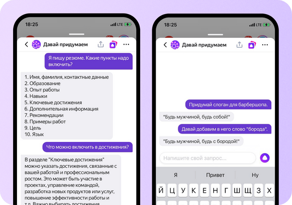 Нейросеть YandexGPT начала поддерживать контекст беседы